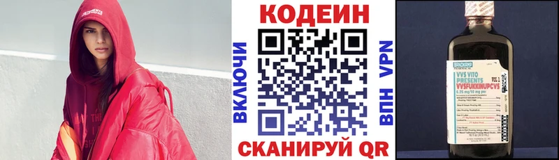 купить наркотик  Лахденпохья  MEGA   Кодеин напиток Lean (лин) 