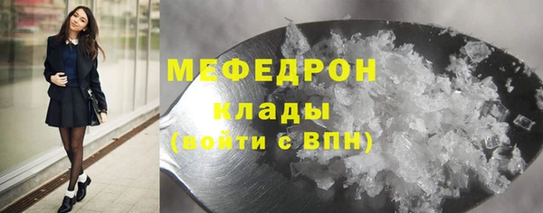 мяу мяу кристалл Балахна