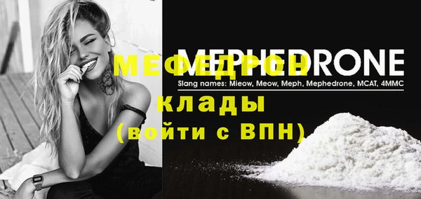мяу мяу кристалл Балахна