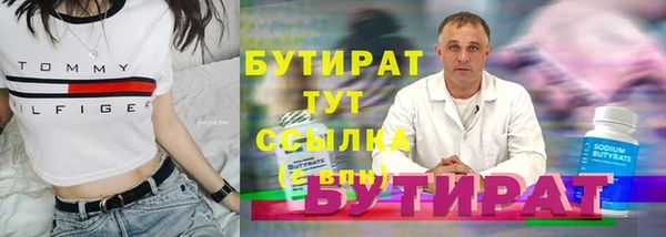 мяу мяу кристалл Балахна