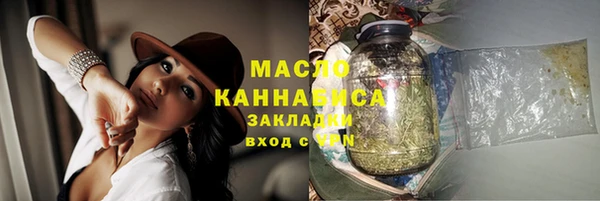 мяу мяу кристалл Балахна
