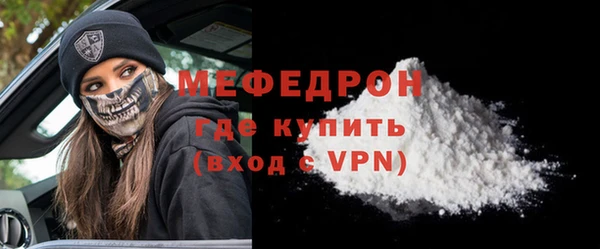 мяу мяу кристалл Балахна