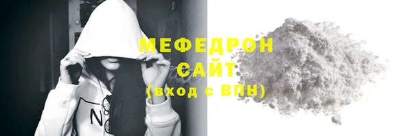 мяу мяу кристалл Балахна