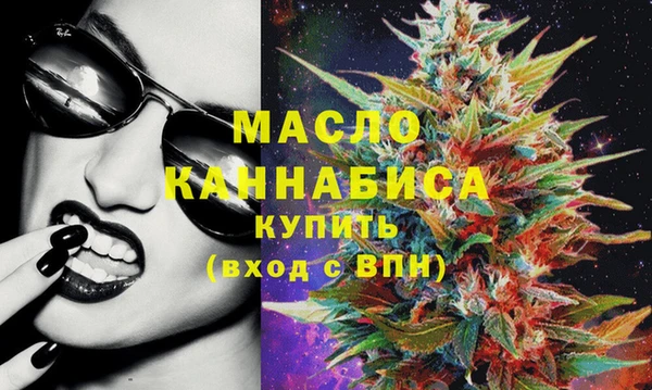 мяу мяу кристалл Балахна