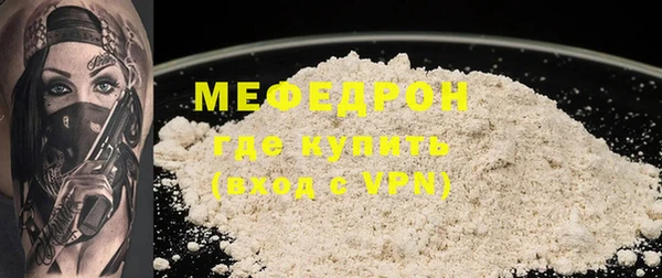 мяу мяу кристалл Балахна