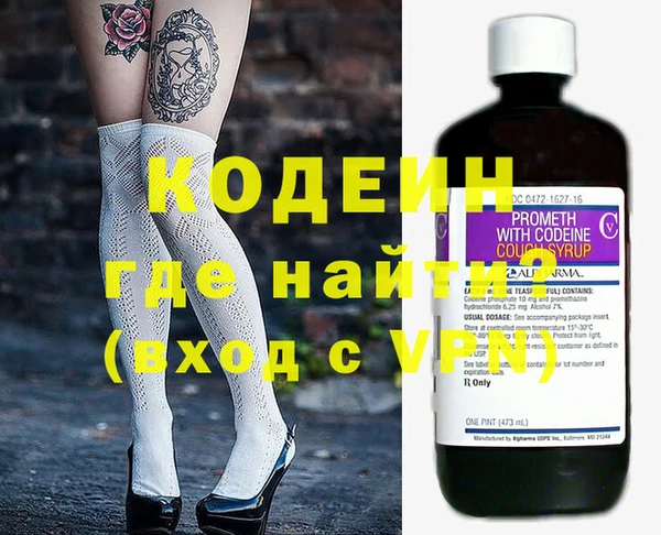 мяу мяу кристалл Балахна