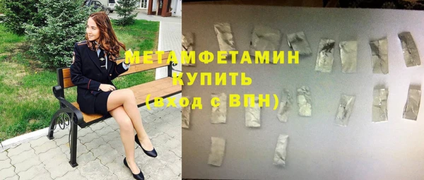 мяу мяу кристалл Балахна