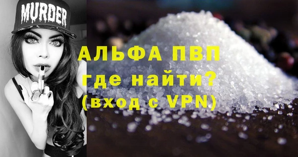 мяу мяу кристалл Балахна