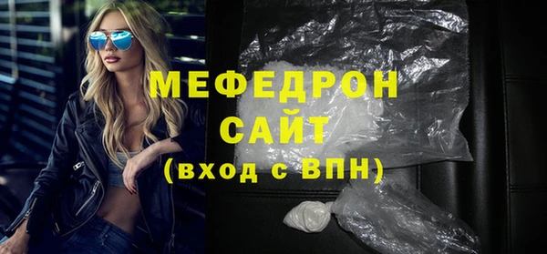 мяу мяу кристалл Балахна
